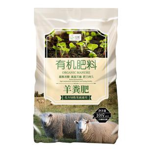 羊粪发酵有机肥腐熟纯羊粪农家肥鸡粪发酵有机肥养花种菜专用肥料