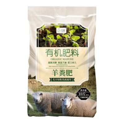 羊粪发酵有机肥蔬菜专用不烧根苗