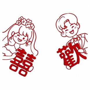 喜字静电贴结婚专用婚礼玻璃窗户贴纸囍字窗花装饰客厅婚房布置