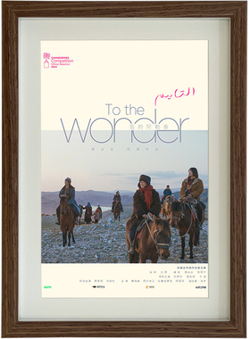 我的阿勒泰海报相框挂画