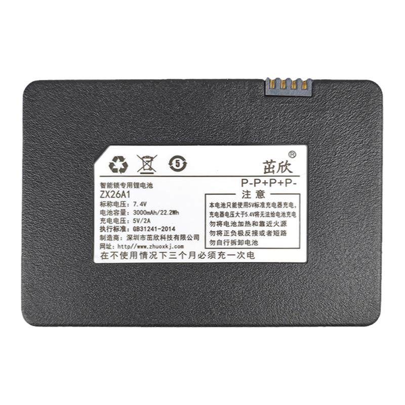 通用多品牌智能指纹锁锂电池ZX26A12C664616ZNS-03A厂家直销