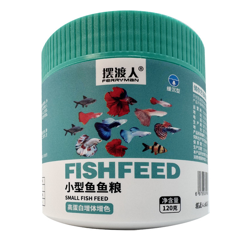 摆渡人小型鱼缓沉颗粒饲料鱼食