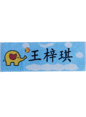 儿童纯棉标签柔软亲肤水洗不掉色