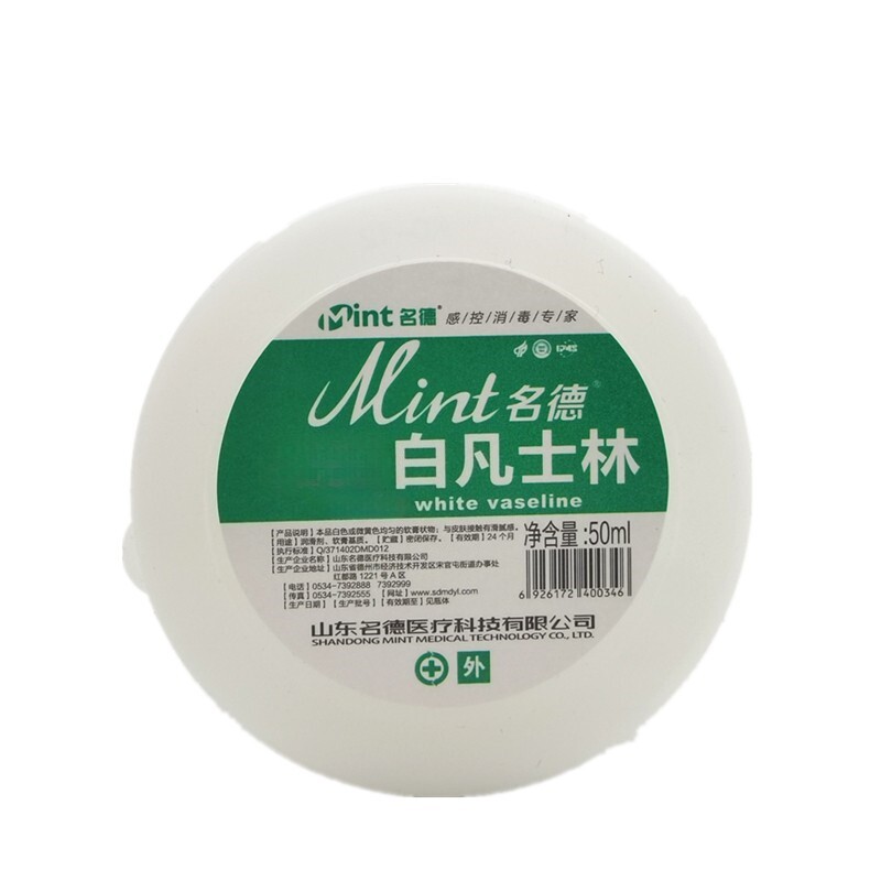 纯白凡士林软膏润滑油护手霜50ml