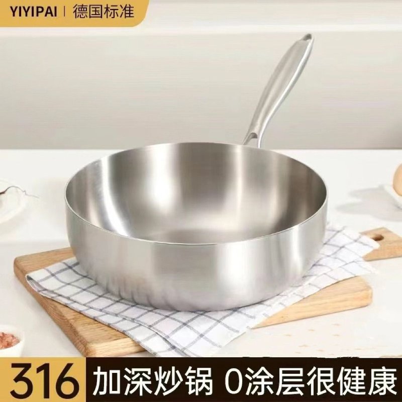 食品级316不锈钢炒锅家用平底锅平底煎锅电磁炉涂层不粘锅炒菜锅