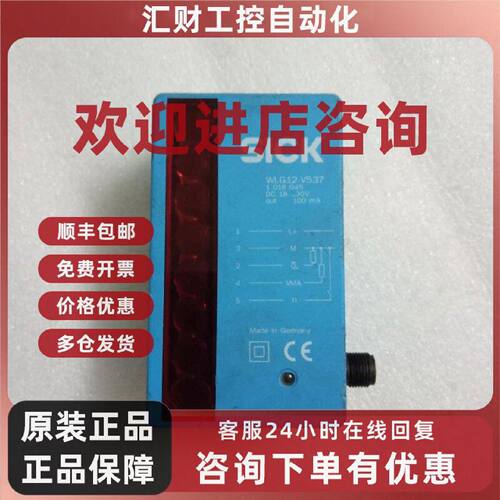 议价德国SICK传感器1016045 WLG12-V537