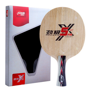 红双喜劲极5X芳碳乒乓球拍底板碳纤维CW碳素初学者进阶乒乓球板