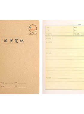 CJP长江防近视作业本多科牛皮本