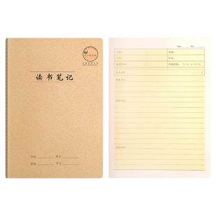 CJP长江防近视作业本中小学生统一标准16KPP牛皮英语本薄练习本语文本数学本作文本a5笔记本子缝线本科目本