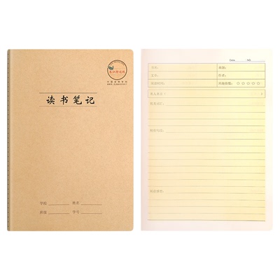 CJP长江防近视作业本多科牛皮本