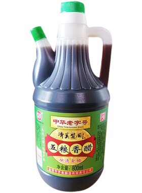 纯粮酿造临清济美香醋一份两桶