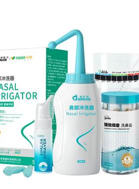 医用洗鼻器缓解鼻炎鼻塞不呛鼻