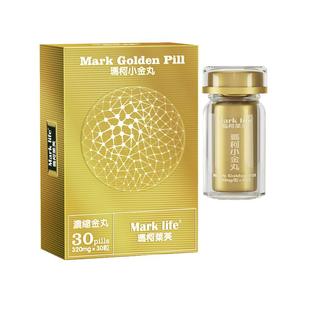 Marklife玛柯莱芙小金丸滋补男牡蛎肽睾素酮肾宝丸官方正品三盒装