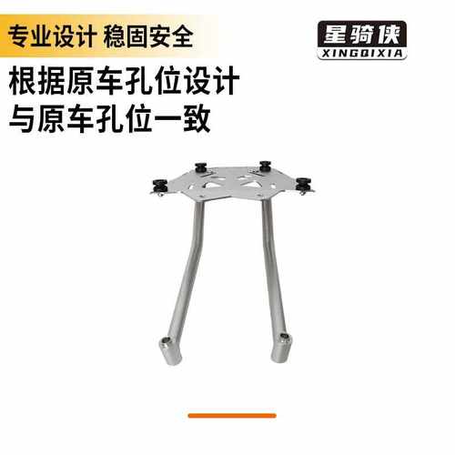 星骑侠适用春风mt650摩托车尾架650mt边箱支架尾箱后备箱后货架子