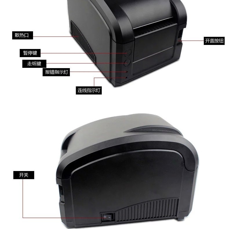 佳博GP3120TL条码打印机不干胶贴纸打印热敏标签打印机商品热敏