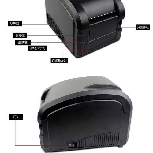 佳博GP3120TL条码打印机不干胶打印贴纸标签热敏打印机商品热敏