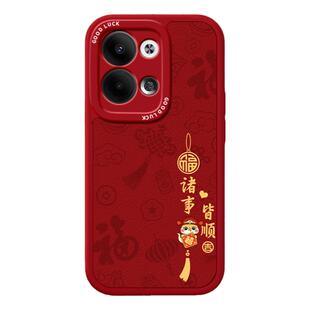 马年限定款适用oppoReno9手机壳Reno9Pro十新款oppo5G本命年2026新年小羊皮硅胶保护套opporeon9pro+防摔男女