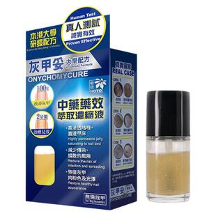 香港代购万宁乐道NOTO灰甲妥灰甲液10ML大学配方 正品包邮