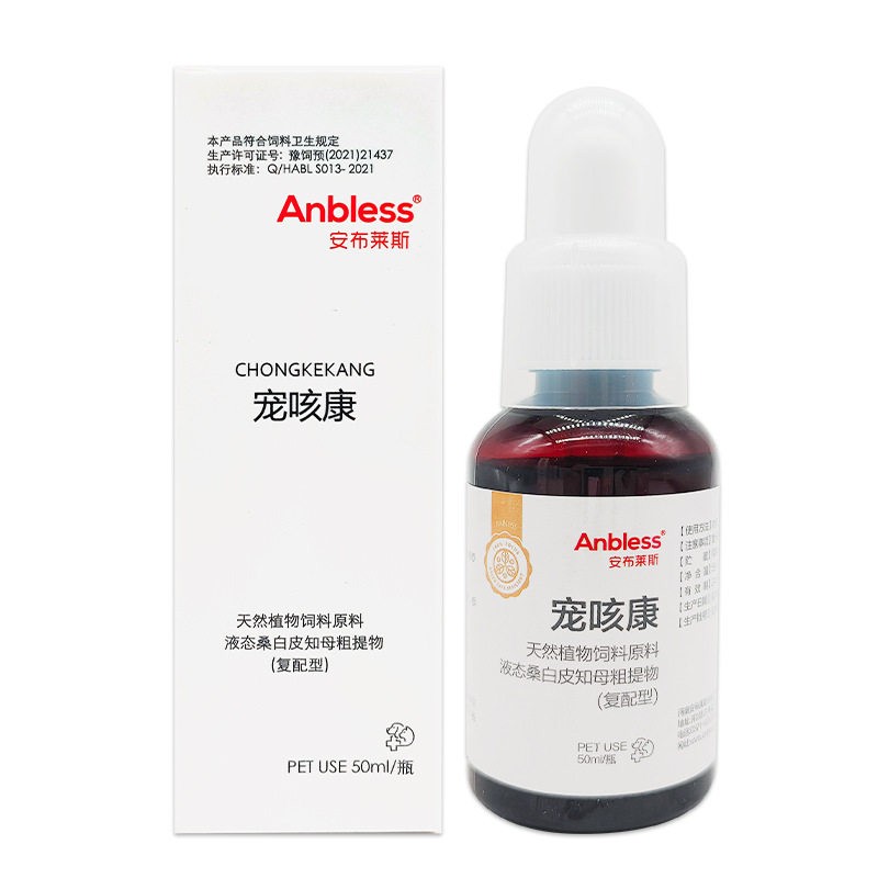 宠胃康口服液保护宠物肠胃健康