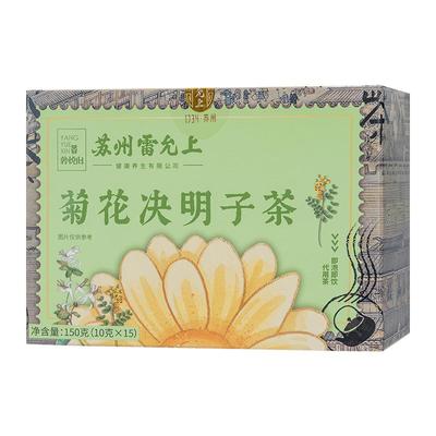 雷允上菊花决明子茶养生茶熬夜喝