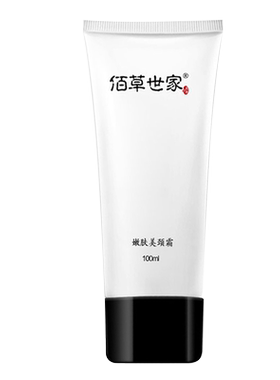 佰草世家嫩肤套装精华乳液美颈霜