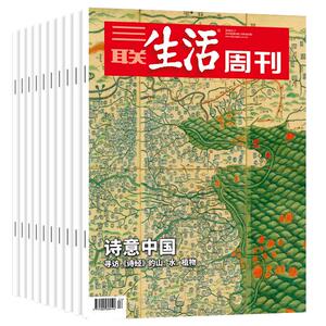 订阅52期期期快递三联生活周刊