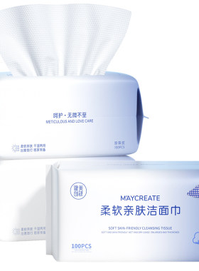 10健美创研洗脸巾棉柔一次性加厚擦脸洁面巾旗舰店正品好评回购