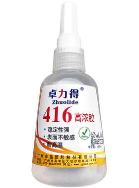 高浓稠502胶水卓力得416