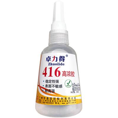 高浓稠502胶水卓力得416