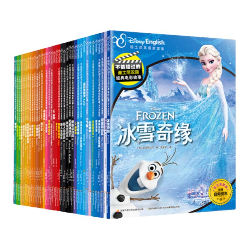 迪士尼童话故事双语经典电影故事 冰雪奇缘童话故事点读绘本睡前故事亲子共读绘本童话书 狮子王白雪公主灰姑娘疯狂动物城阿拉丁