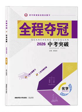 湖南师范大学出版社中考压轴题