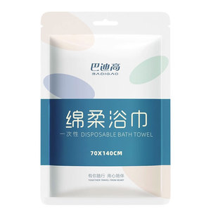 一次性浴巾单独包装加大加厚便携
