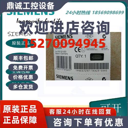 议价西门子6ES7297-1AA23-0XA0CPU221/222时钟卡 6ES7 297-1AA23-