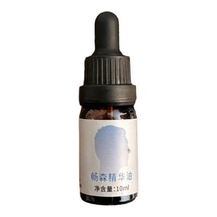 鼻部畅吸护理精油成人芳疗通鼻收鼻水改善呼吸道问题过敏有机精油