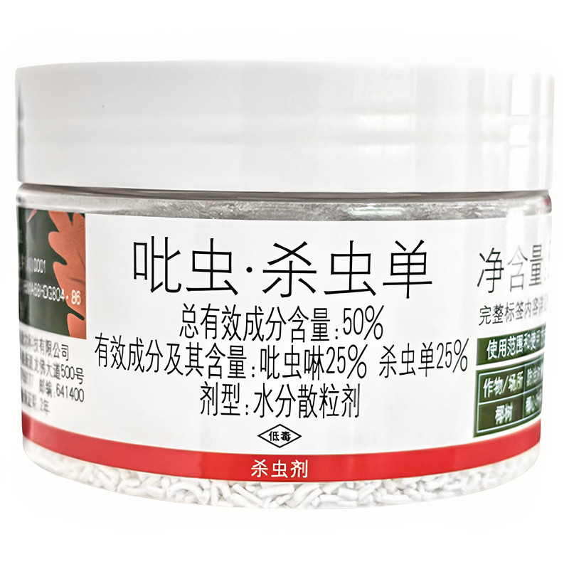 国光正品小白药多功能杀虫剂