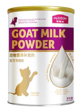 麦富迪猫咪羊奶粉猫猫专用幼猫成猫宠物怀孕营养品补钙营养保健品