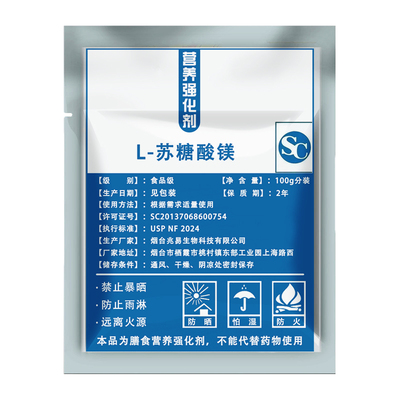 苏糖酸镁三合一镁补充剂