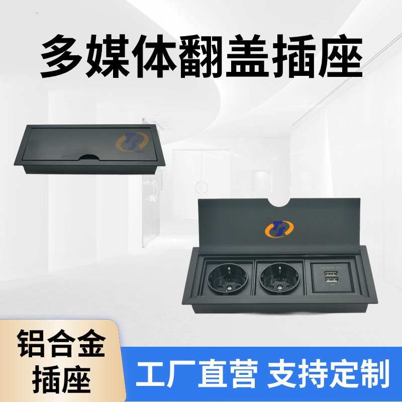 欧特斯翻盖欧规插座嵌入式德隐藏铝合金标多媒体插座电脑桌