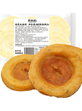蔡林记大面窝湖北武汉特产小吃油炸面窝地方小吃特色早餐过早速食