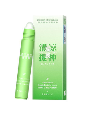 专利升级！草本植萃提神醒脑！！