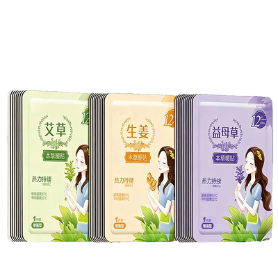 【热销2000W+】暖贴持久发热恒温