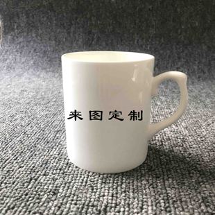 来图定制马克杯子diy定制陶瓷杯印照片logo水杯订做活动礼品毕设