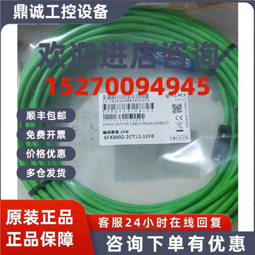 议价6FX3002-2CT12-1AH0西门子增量编码器V90 7米6FX3002-2CT12-1