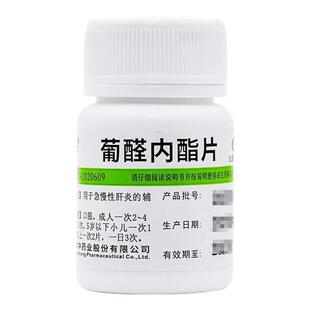 脂肪肝药养肝护肝排除肝脏多余脂肪提高肝功能排肝毒葡醛内酯片LM