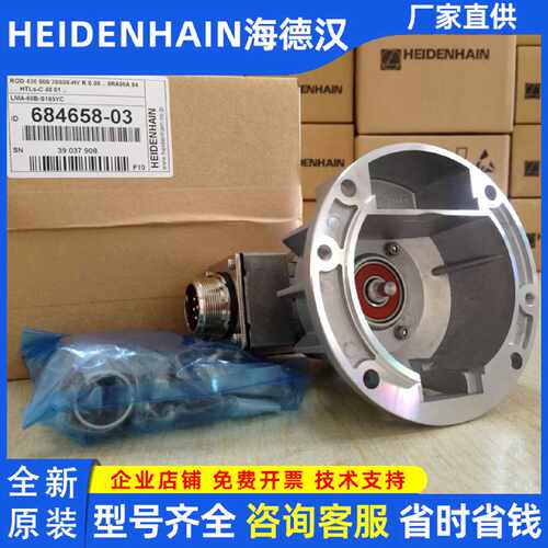 议价海德汉ROD430-600 28S08-HY原装ID684658-03全新增量式光电编