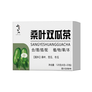 大药房直售】桑叶双瓜茶官方旗舰店正品桑叶苦瓜冬瓜甜蜜征兆2DT
