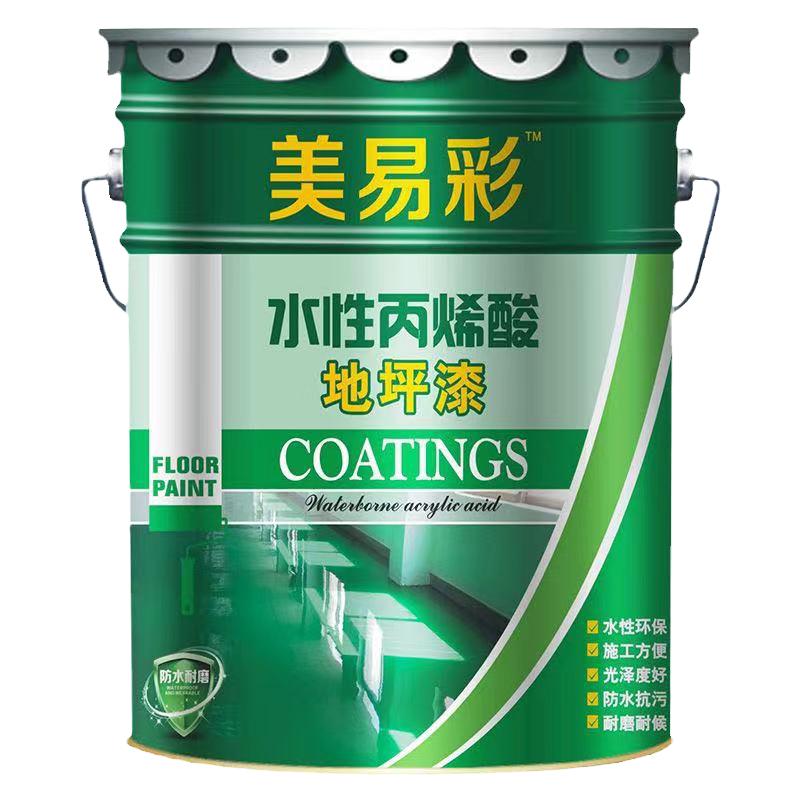 水性环保地坪漆防滑耐磨