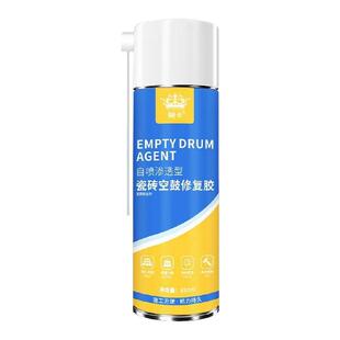 瓷砖空鼓胶渗透修补剂瓷砖胶强力填充修复地砖起翘灌浆地板砖