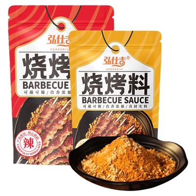【正宗东北味】东北烧烤撒料调料