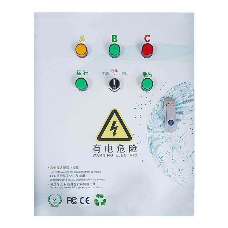 万屏安led显示屏智能配电柜室内